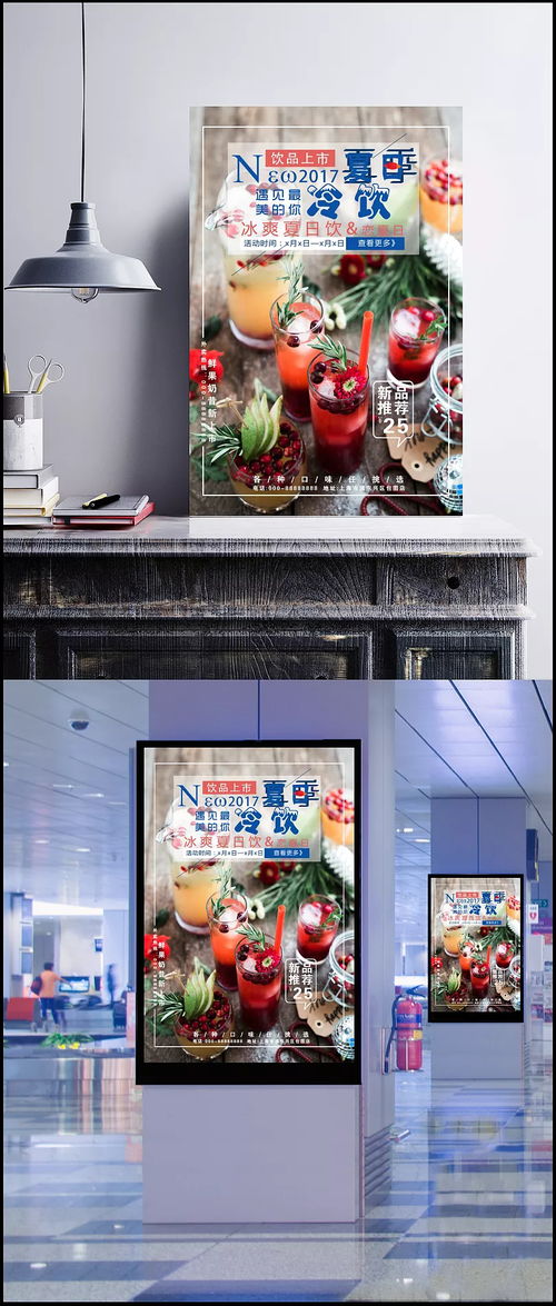 夏日冰爽新品上市 | 鮮榨果汁系列