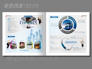 盛世龍媒畫(huà)冊(cè)設(shè)計(jì) 美尚設(shè)計(jì)引領(lǐng)企業(yè)形象策劃新篇章